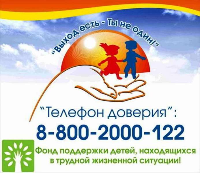 8-800-2000-122 (круглосуточно)